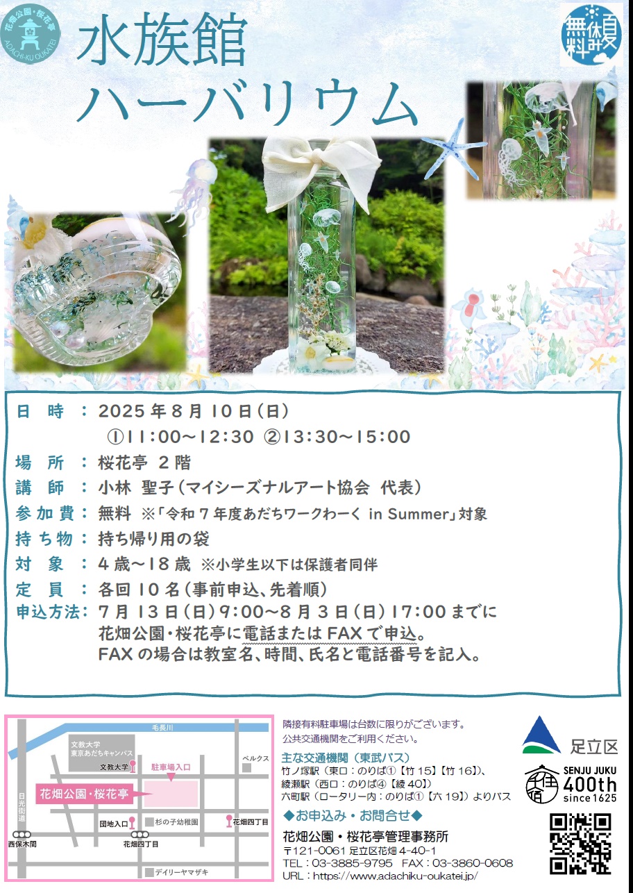 固まるハーバリウム ねこの中のお花畑 専用【訳あり】固まるハーバリウム ねこの中のお花畑