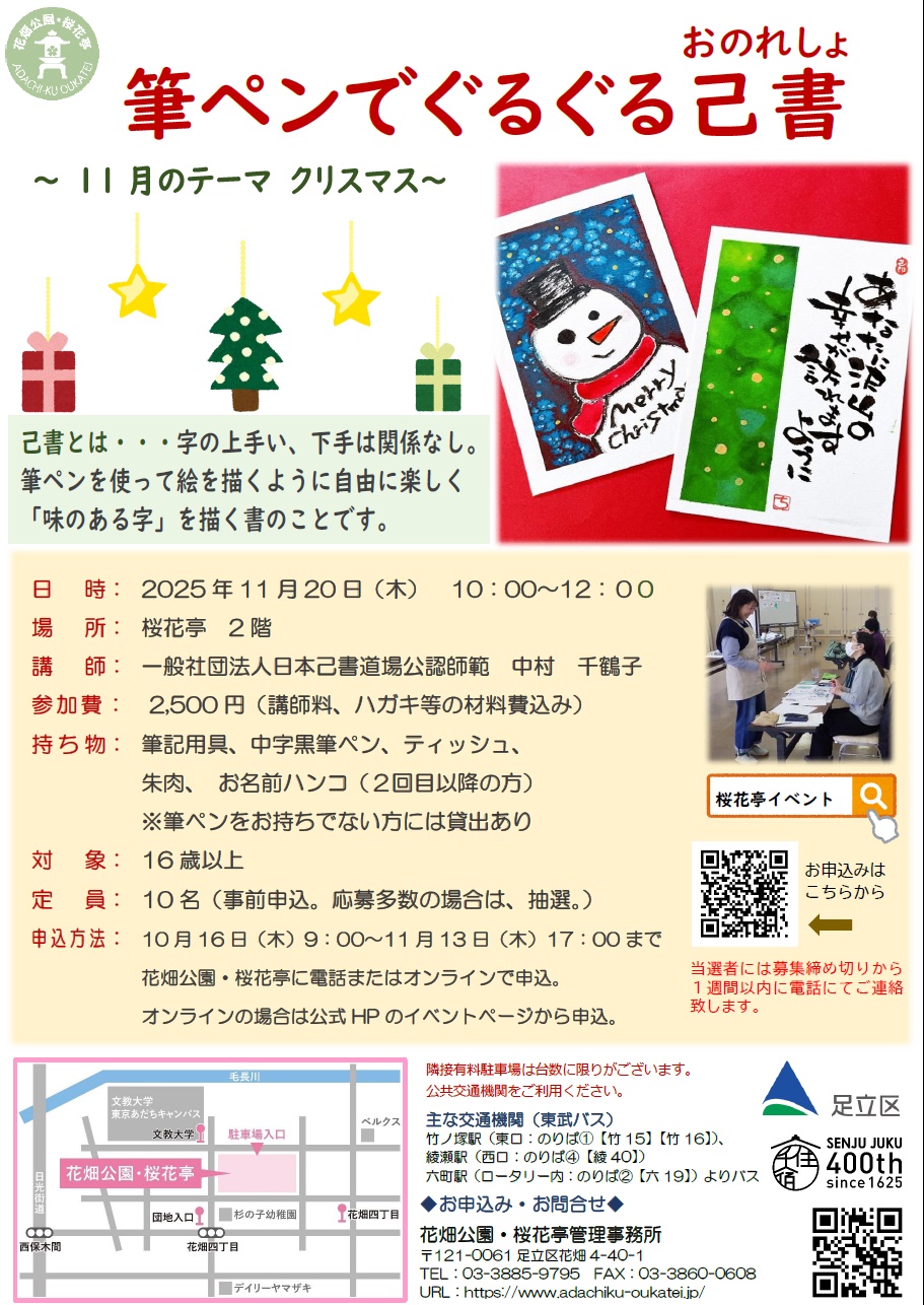 秦森康屯 花と少女 (展覧会カタログに掲載) 秦森康屯 花と少女 (展覧会